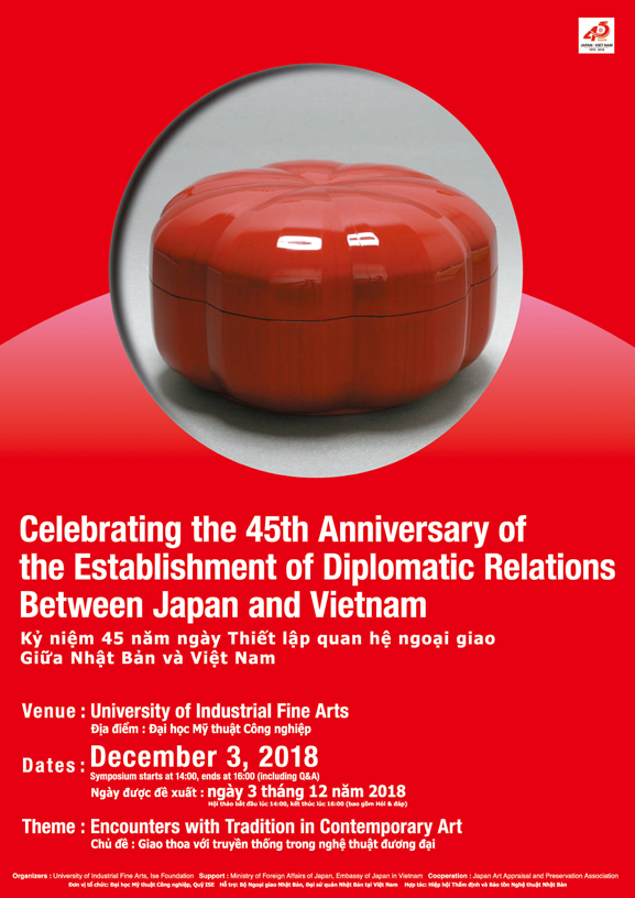 日・越両国外交関係樹立45周年を祝って 「現代アートの中の伝統との出会い」についてのシンポジウム